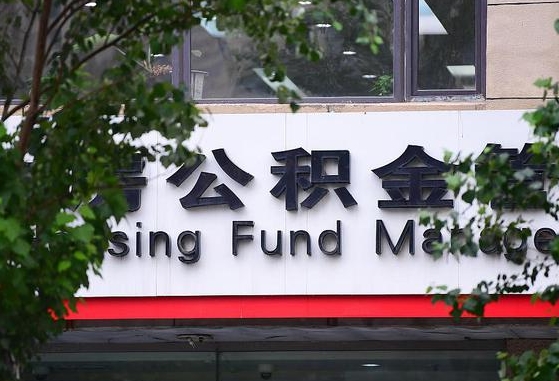 郓城黄牛怎么提取公积金（黄牛提取公积金手续费）